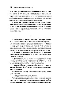Noc jest delikatna
